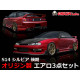 Body kit a vizuálne doplnky Origin Labo Racing Line Stranske letve (krila) za Nissan 200SX S14 / S14A | race-shop.si